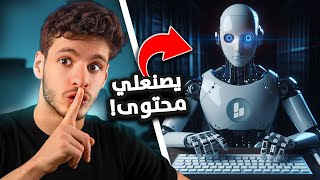Create AI Content in One Click — Full Breakdown & Transcript