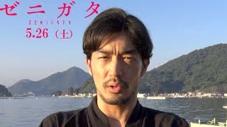 大谷亮平がアウトローな役と自身の共通点を語る／映画『ゼニガタ』インタビュー