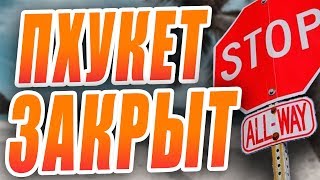 Рыбалка на пхукете 2020 с цыганами отчет