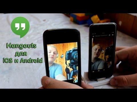 Видеообзор Hangouts
