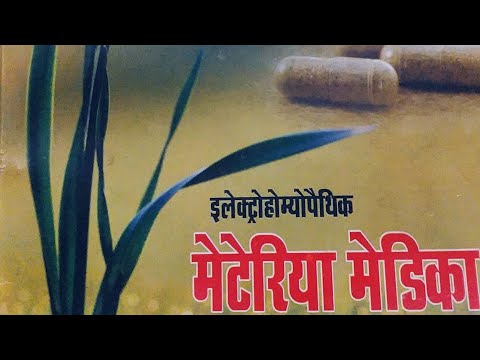 SCROLOFOLOSO  1 materia Medica (S 1)