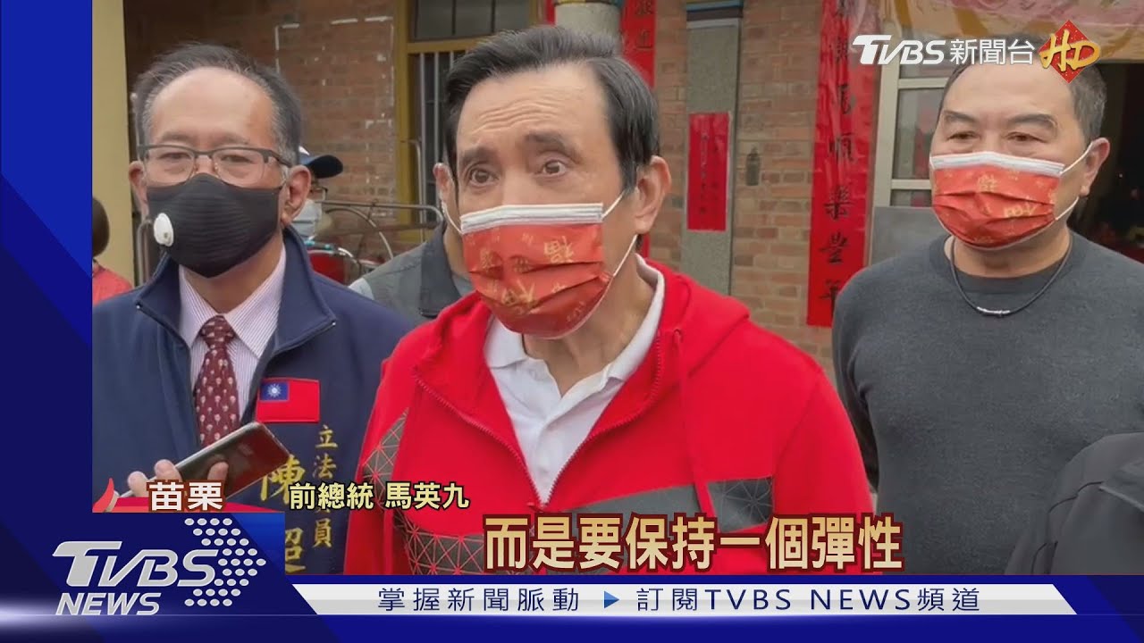 澄清「不是要接受陸疫苗」 馬:幹嘛立刻拒絕