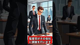 未払い賃金があった場合、監督署に通報すれば支払われますか？【社会保険労務士】#法律 #ショート