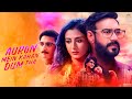 Auron Mein Kahan Dum Tha Full Movie Ajay Devgn Tabu Jimmy Shergill Facts And Review