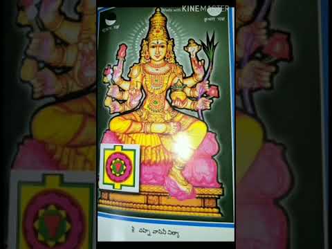 Lalitha devi puja, Vahnivasini nithya ga