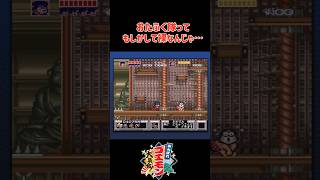おたふく隊のヒミツ　#ゆき姫救出絵巻 #ショート #shorts #ゲーム  #ゲーム実況
