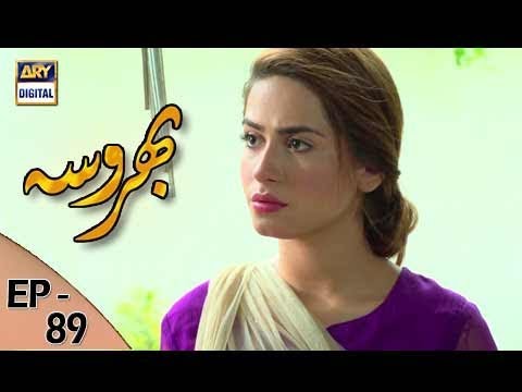 Bharosa Ep 89 - 13th September  2017 - ARY Digital Drama