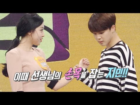 방탄소년단 지민, 예고 여신 선생님과 어색 상황극 '오글 주의보' @스타킹 447회 20160426