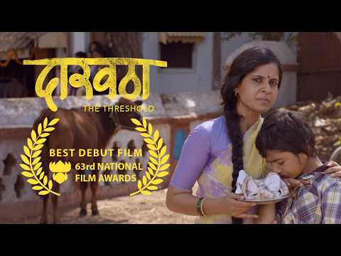 Daaravtha (The Threshold) | National Award Winning Short Film | Full Movie