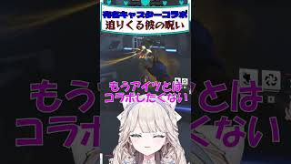 【新人VTuber】超有名キャスターへコラボを懇願し呪われるタルレミエラ【切り抜き】