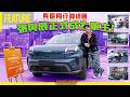 The Final Return With Chen Zhang Yuchen Officially Became GAC Owner Chose AION V As My First T