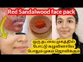 Red sandalwood powder for skin brightening/No pimples,No uneven skin tone/ gayus lifestyle