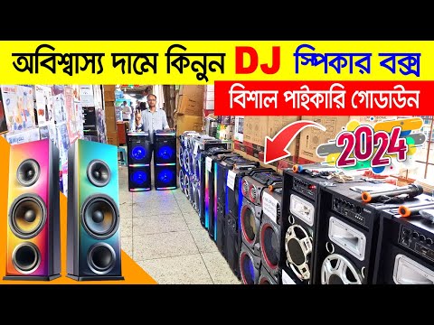 অরিজিনাল🔥dj Speaker Price in Bangladesh 2024 | Sound Box Price Bangladesh | best Speaker Price in bd