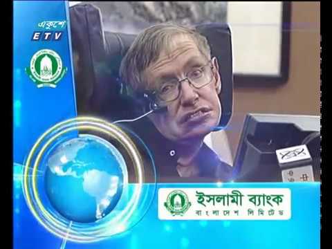 রাত ০১ টার সংবাদ ১৪ মার্চ ২০১৮