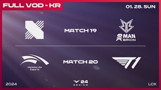 [電競] 2024 LCK Spring W2D5 !樂透