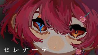 【高校生が】セレナーデ / なとり 歌ってみた ver.さぬた【活動7周年】