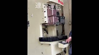 アマダ 45Tプレス TP45FXの動画サムネイル