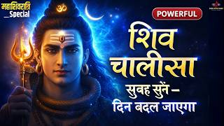 Download lagu Powerful Shiv Chalisa | Nonstop Full Chalisa with Lyrics | Morning Shiv Bhajan 2026 mp3 Download lagu Powerful Shiv Chalisa | Nonstop Full Chalisa with Lyrics | Morning Shiv Bhajan 2026 mp3