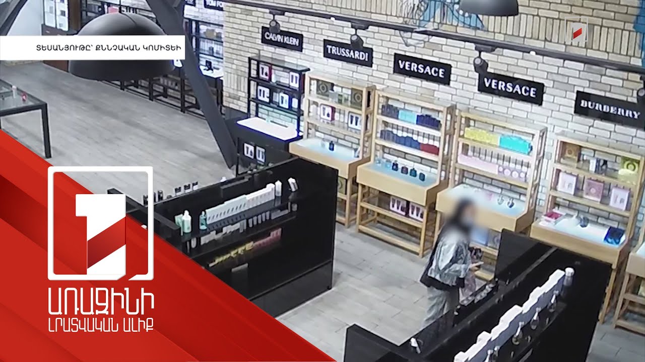 Երևանի մոլերից հափշտակություններ կատարող հանցավոր խումբ է բացահայտվել