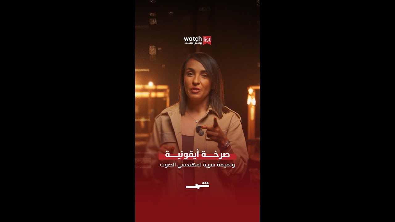 فيديو | صرخة أيقونية حيرت هوليوود