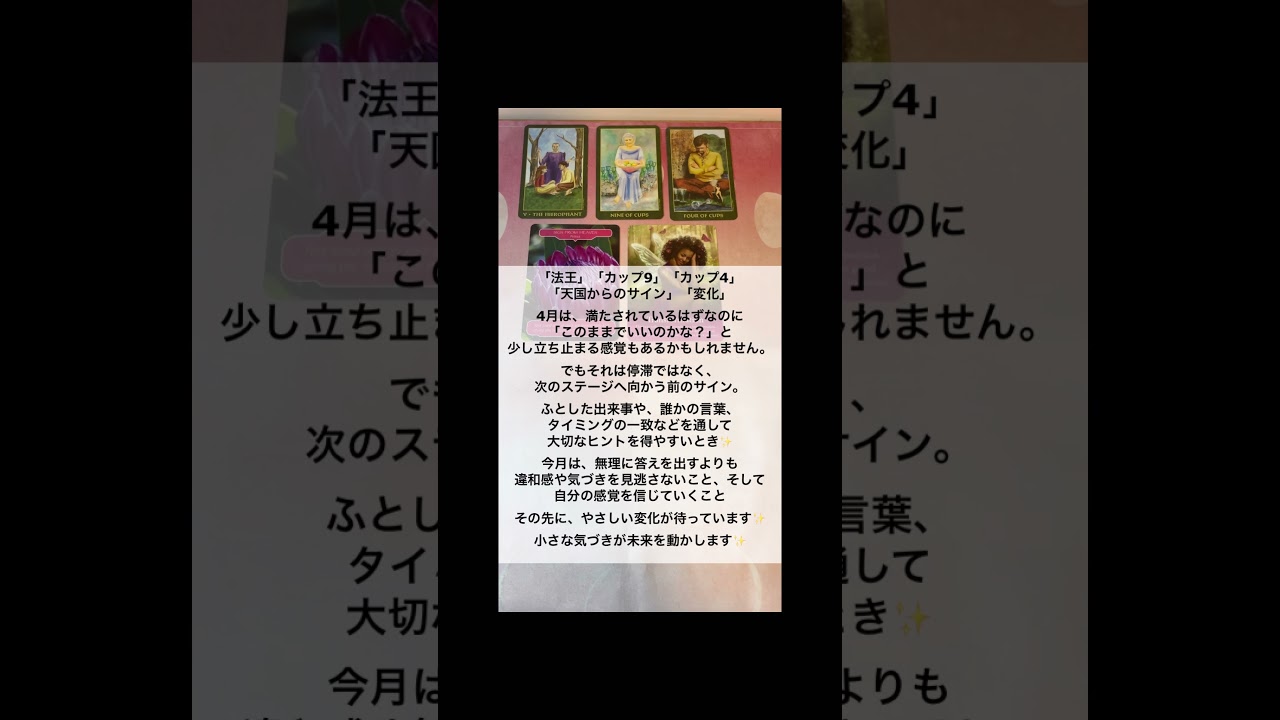 #オラクルカード #カードリーディング #カードセラピー #タロット