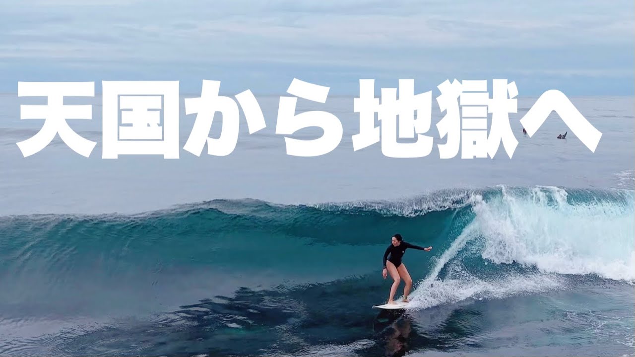 【波乱のスンバワ旅】嵐に巻き込まれて人生終了を覚悟した瞬間。貸切シークレットポイント