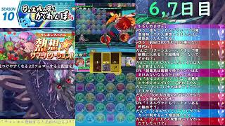 ランキングバトル 熱想☆サマーバケーション!! #3【パズバト】【ライブ】