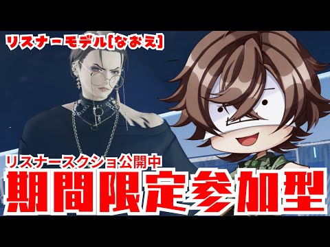 【視聴者参加型】みんな集まれ!期間を回りまくる!! #新人vtuber #雑談 #pso2ngs #pso2 #参加型