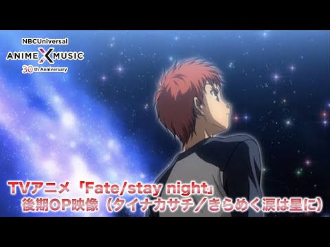 OP2 «Kirameku Namida wa Hoshi ni» — Сати Тайнака