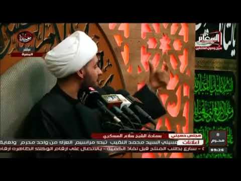 ⁣حقائق مخيفة عن الإيمان ....الشيخ سلام العسكري