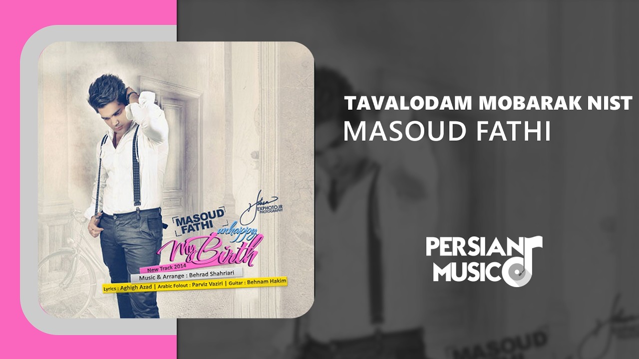 Masoud Fathi -Tavalodam Mobarak Nist | آهنگ تولدم مبارک نیست از مسعود فتحی