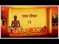 Upanishad Ganga Ep 13 Student Life Wisdom छात्र जीवन Spirituality Upanishads Hindi