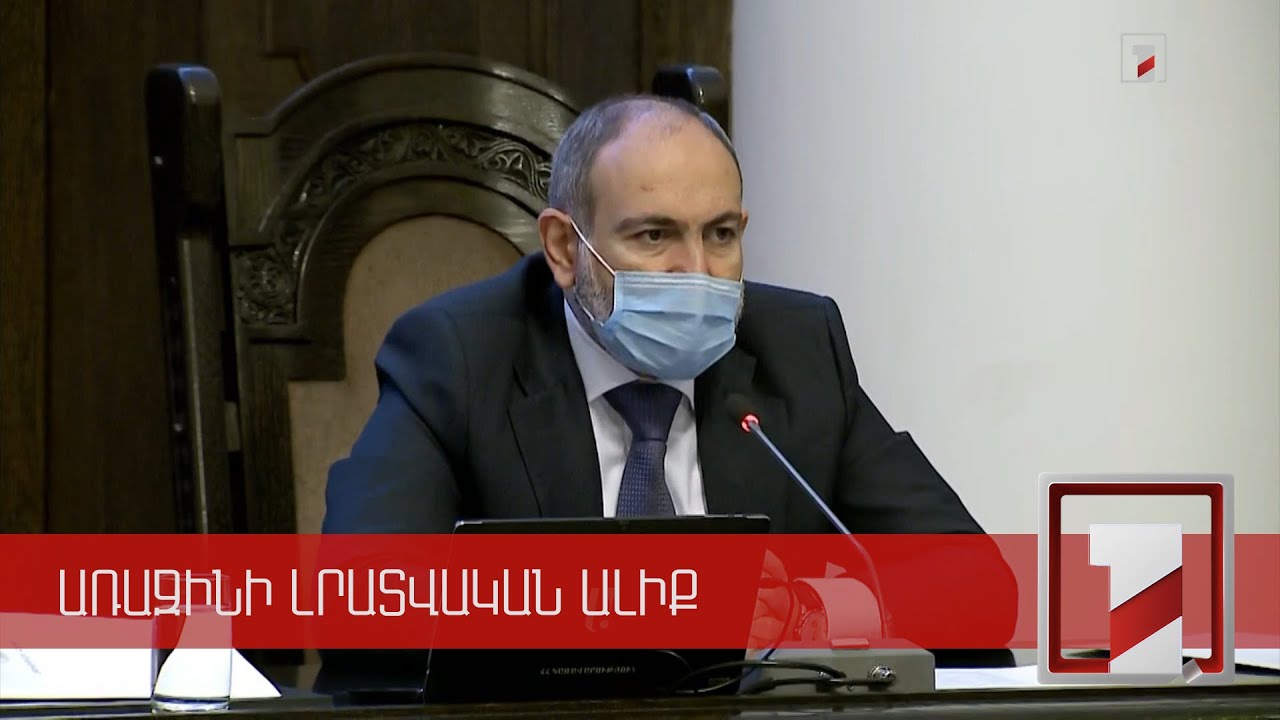 Мы должны сделать все, чтобы вокруг нашей страны сформировалась стабильная и безопасная среда: Никол Пашинян