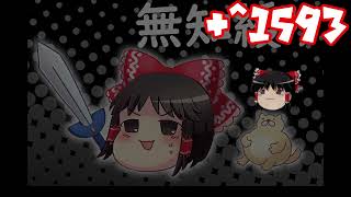 ＋無知なゆっくりがelonaを実況プレイ＋＾１５９３（＾２４１１）