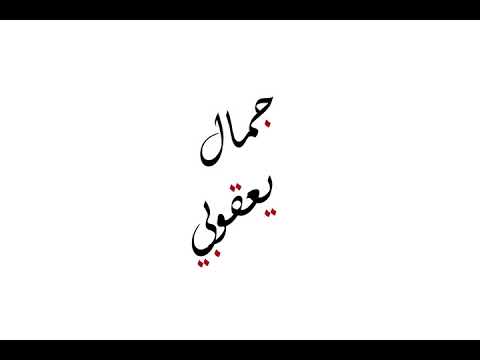 Fjalë të forta nga Hoxhë Xhemal Jakupi (+fjalë kunder mevludit)