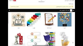 ملف شواهد الأداء الوظيفي بخلفية رسمية