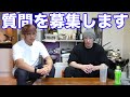 【Q&A】質問募集!シャイニーがあなたのお悩み相談を受け付けます!