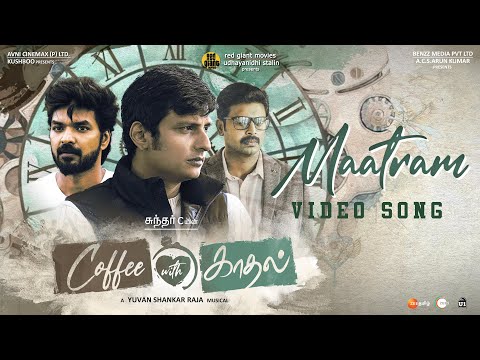 maatram song lyrics Thumbnail