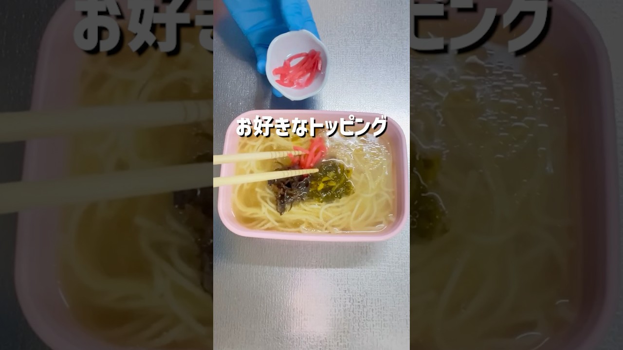 ズボラマルタイラーメン #shorts