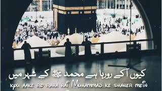 Mohammad Ke Shaher Mein WhatsApp Status  Haji Asla
