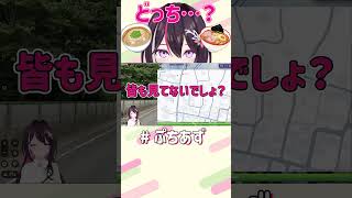 AZKi - あったの！？【ホロライブ / AZKi】#ぷちあず #shorts #GeoGuessr #香川県 #ジオゲッサー #うどん
