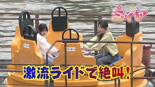 激流ウォーターライドに挑戦♪ 花の妖精たちは激流で大回転！のさんは撮影隊として大激走！ いや～遊園地での撮影は難しいですねぇ～