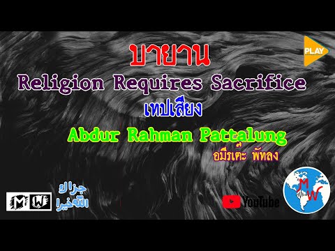 Abdur Rahman Pattalung   Religion Requires Sacrifice