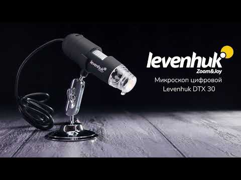 Микроскоп цифровой Levenhuk DTX 30