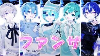 【MV】『ファンサ』謎メンバーで歌ってみた【つちさらそ】【つかさし】【ちぇるしー】【サムライ翔】【ラメリィ】【そらねこ】