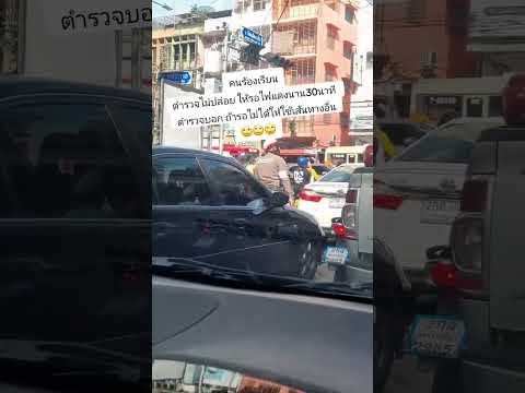 รถติดตรงมักกะสัน นานไปไหม?  #รถติด #มักกะสัน