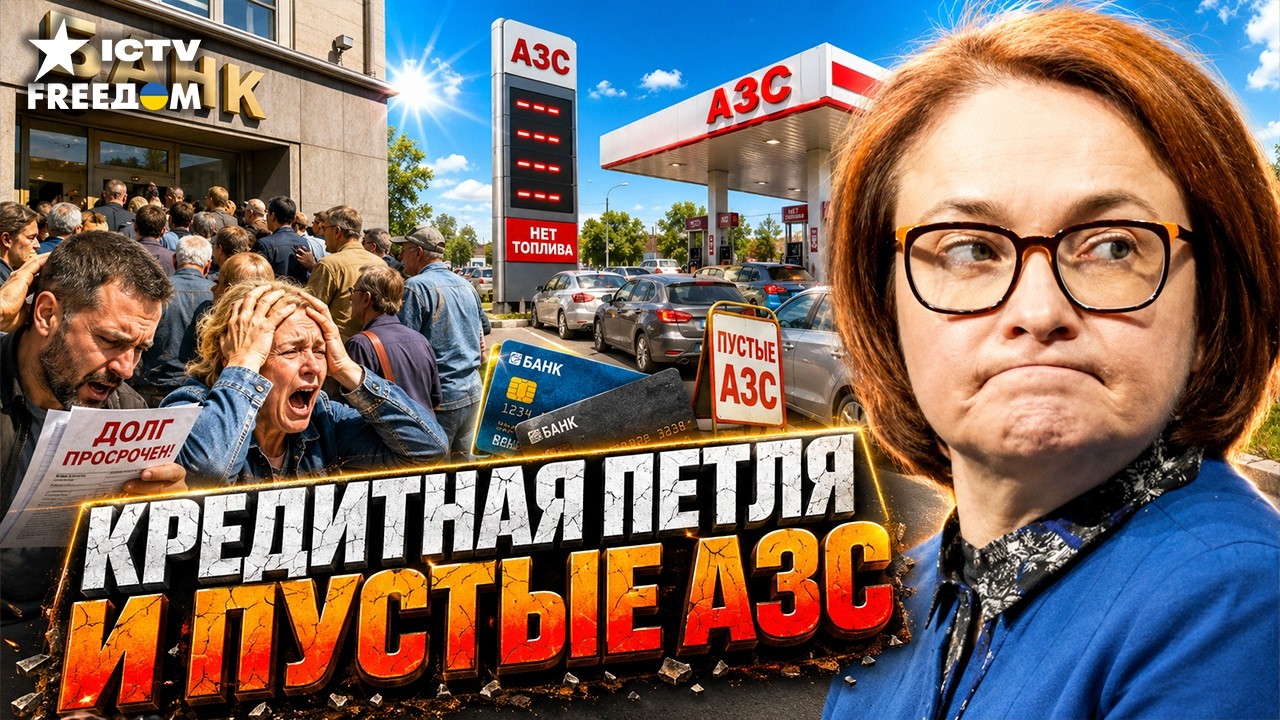 Набиуллину ОБВИНЯЮТ В ПОРАЖЕНИИ! Россияне МАССОВО ШТУРМУЮТ банки. Очереди и 