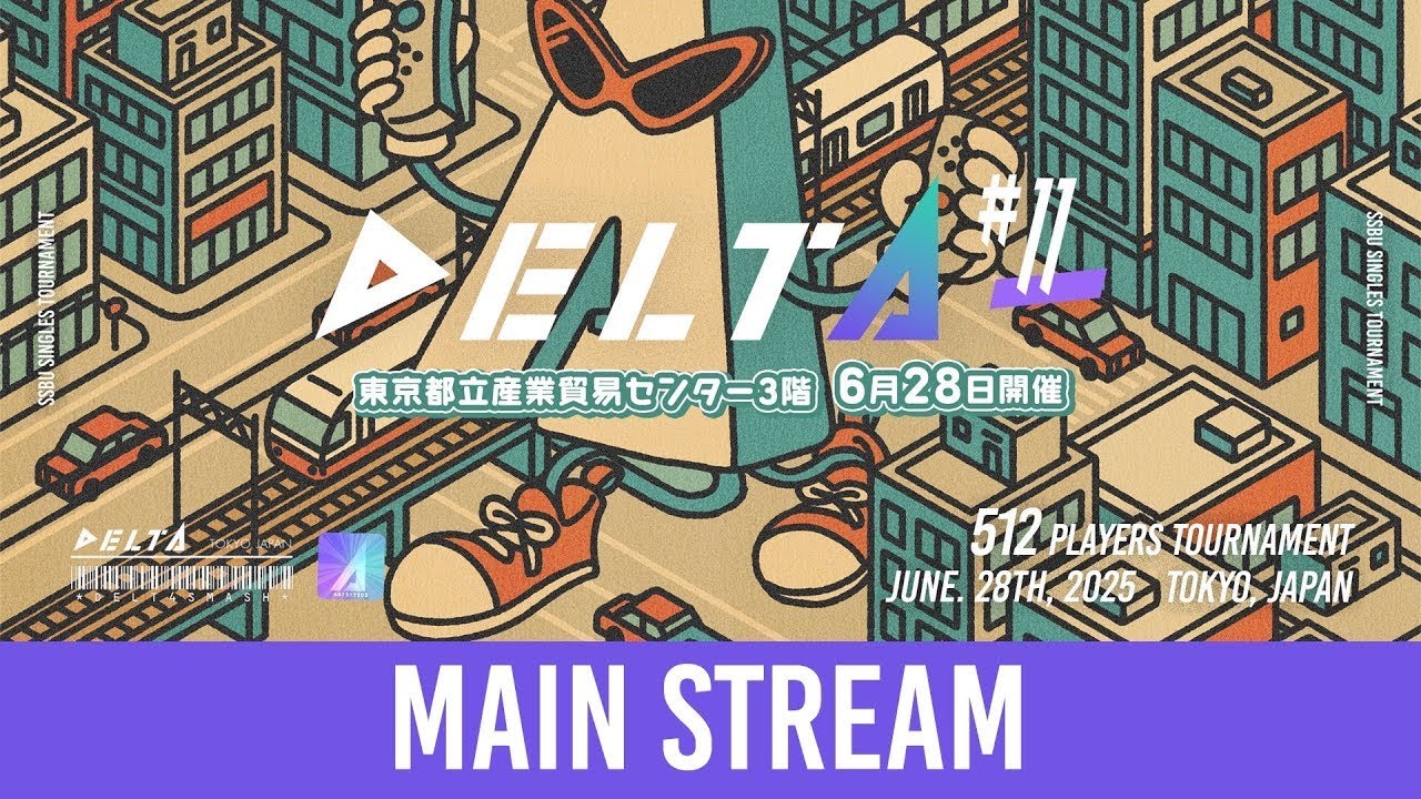 【スマブラSP】デルタの大会でスネークを応援する配信【DELTA#11 ミラー配信】