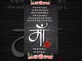 Maa Ki Shayari ️ ️ ️