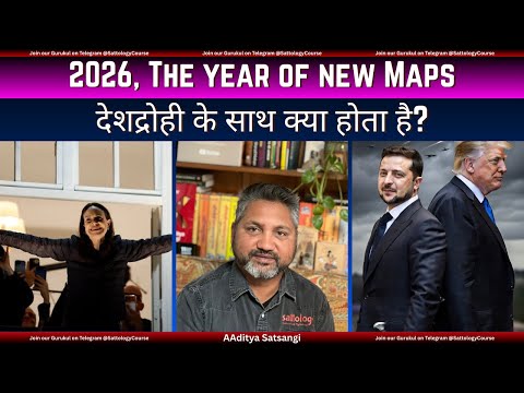New Maps emerging in 2026 | Traditional Nation States failing | देशद्रोही के साथ क्या होता है?